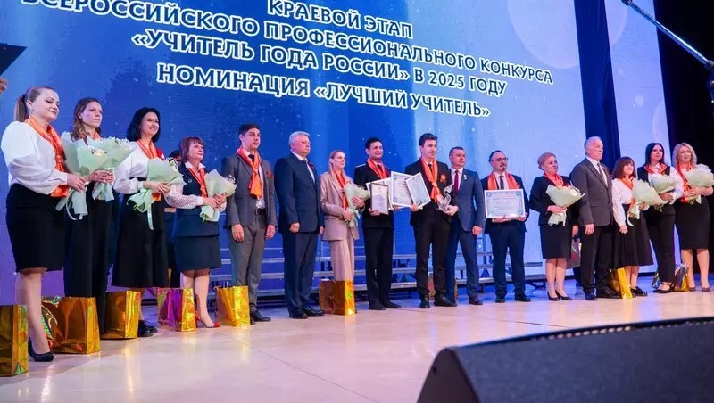Итоги Краевого этапа конкурса &amp;quot;Учитель года России&amp;quot; 2025 года.