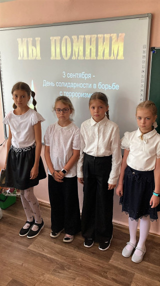 Классные часы "Наш мир без войны и террора".
