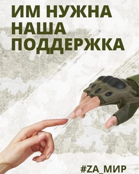 Встреча школьников с участниками СВО.