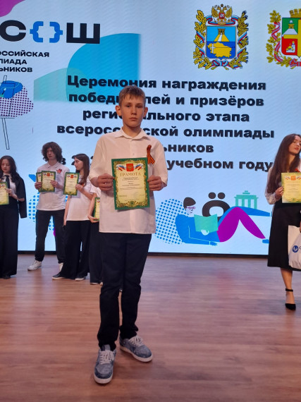 Вендин Александр - призёр регионального этапа олимпиады по физике!.