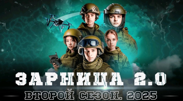 Зарница: смотр строя и песни.